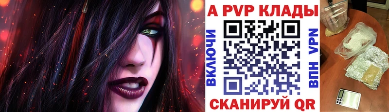 Alpha-PVP мука  где купить наркоту  Алупка 