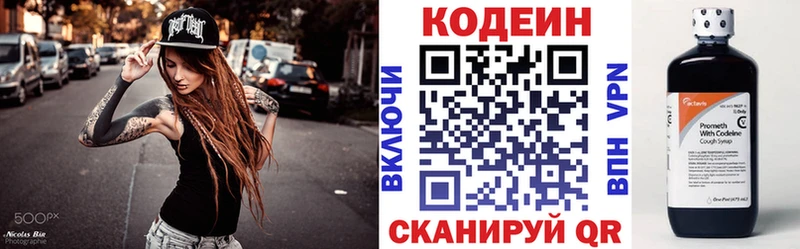 Кодеиновый сироп Lean напиток Lean (лин)  Алупка 