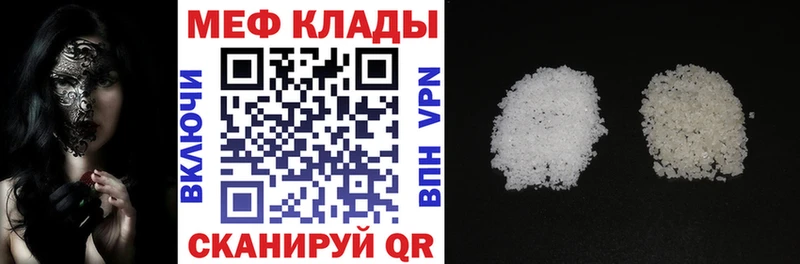 Меф мука  купить   Алупка 