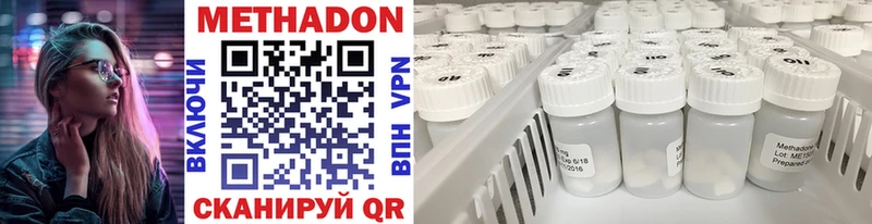 Метадон VHQ Алупка