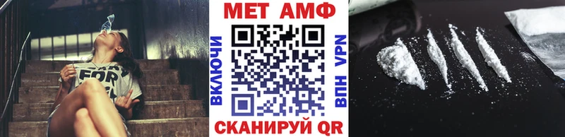 Первитин Methamphetamine  блэк спрут сайт  Алупка 