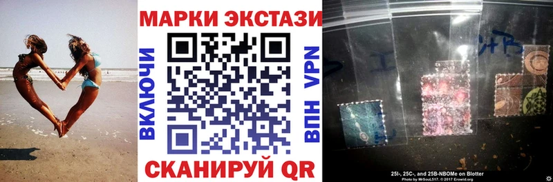 купить закладку Алупка Марки NBOMe 1,5мг
